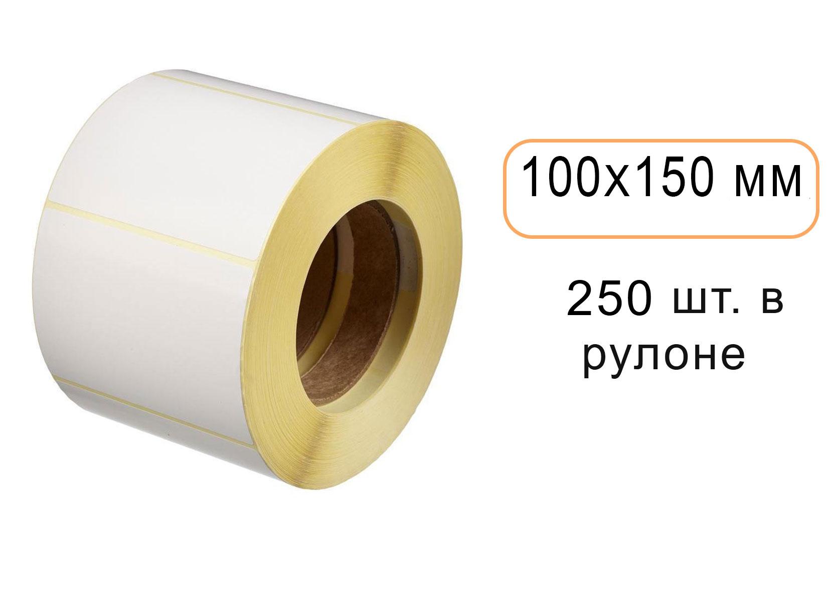 Этикетка 100х150 (рулон 250 шт.) полуглянцевая (коробка 40 рулонов)