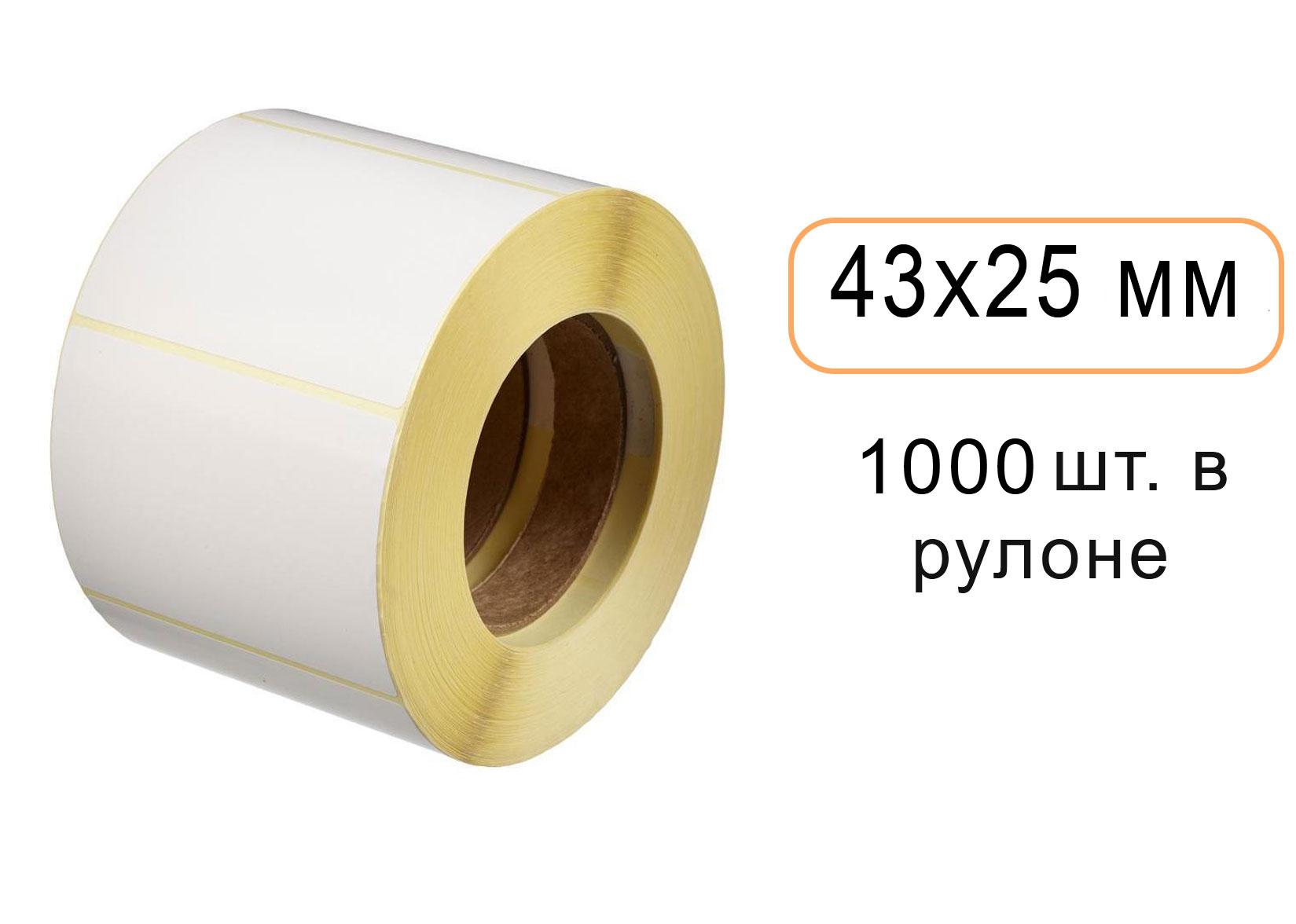 Этикетка 43х25 (1000) полипропилен (коробка 80 рулонов)